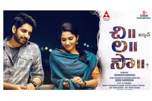 చి.ల.సౌ… అన్న‌పూర్ణ‌కు లాభ‌సాటి వ్యాపారం