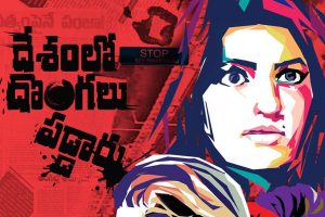 ఫిల్మ్‌ఫెస్టివ‌ల్‌కి ఓ చిన్న సినిమా