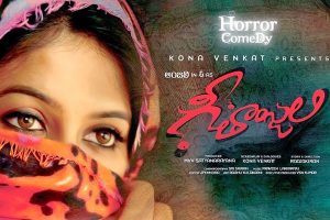 ‘గీతాంజలి’ విజయం ఎవరిది? క్రెడిట్ ఎవరికి ఇవ్వాలి?