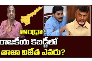 ప్రొ.నాగేశ్వర్:  హోదా యోధుడు చంద్రబాబేనా ..?