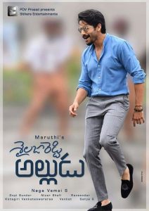 ‘శైలజారెడ్డి అల్లుడు’ & టీమ్… ముందు ఫేక్ అనడం ఎందుకో?