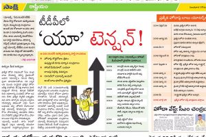 యూ టర్న్ సంగతి సరే.. మీ టర్న్ సంగతేంటి..?