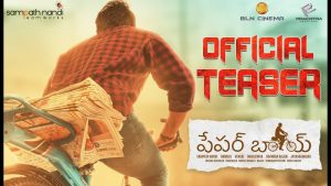 ‘పేప‌ర్ బోయ్’ టీజ‌ర్‌:  బీటెక్ కుర్రాడి ల‌వ్ స్టోరీ