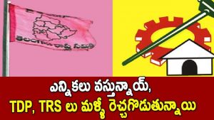 ప్రొ.నాగేశ్వర్:  విభజన సెంటిమెంట్ రెచ్చగొడుతున్న టీఆర్ఎస్, టీడీపీ..!