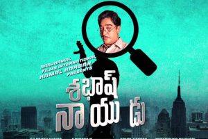 “శభాష్ నాయుడు” టైటిల్‌లో కులం..! మార్చాలని కమల్‌కు బెదిరింపులట..!!