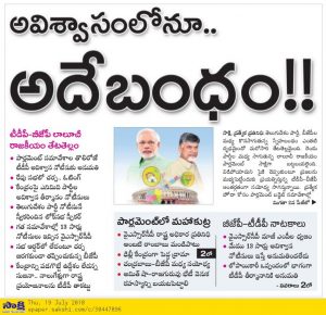 అభిమానుల‌ను గంద‌ర‌గోళానికి గురిచేస్తున్న సాక్షి..!
