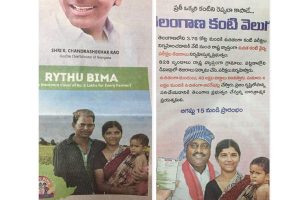 ప్రభుత్వాల పరువు తీస్తున్న పబ్లిసిటీ బ్లండర్స్..!