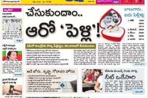 బీజేపీనా..? కాంగ్రెస్సా..? చంద్రబాబుకు జోడి ఎవరో “సాక్షి” క్లారిటీ ఇస్తుందా..?