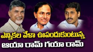 ప్రొ.నాగేశ్వర్: రాజకీయ విలువలు పడిపోవడం వల్లే ఫిరాయింపులు..!