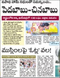 టీడీపీ కార్య‌క్ర‌మాల‌పై సాక్షికి ఎందుకంత టెన్ష‌న్‌..?