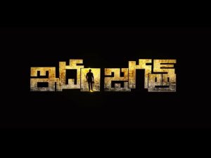 ‘ఇదం జగత్‌’ టీజర్‌: మీడియా మీద సెటైరా?