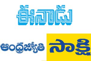 మీడియా వాచ్‌:  పేపర్ రేట్లు పెంచేస్తున్నారట..!