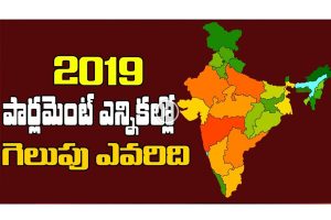 ప్రొ.నాగేశ్వర్:  బీజేపీకి గత ఎన్నికల్లో కన్నా సీట్లు పెరిగే అవకాశం ఉందా..?