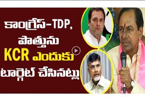 ప్రొ.నాగేశ్వర్: టీడీపీ, కాంగ్రెస్ పొత్తుపై కేసీఆర్ కంగారెందుకు..?