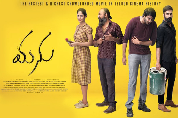 Manu Movie Review