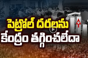 ప్రొ.నాగేశ్వర్ :  పెట్రో ధరలను కేంద్రం ఎందుకు తగ్గించడం లేదు..?