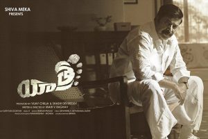 ‘యాత్ర‌’లో ఒక్క‌రోజు పాత్రే..!
