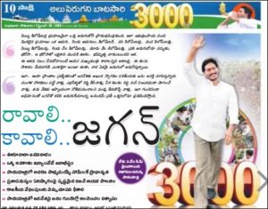 జ‌గ‌న్ విజ‌న్ గురించి ఇంతే చెప్ప‌గ‌లిగిన సాక్షి..!