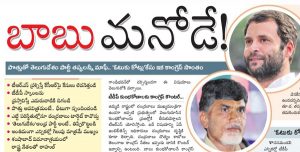 ఆ విశ్వ‌స‌నీయత ఏదో ‘సాక్షి’లో అవ‌స‌రం లేదా..?