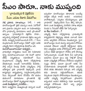 దుర్ఘ‌ట‌న‌ను కూడా ఇలా చూపించ‌డం ‘సాక్షి’కే సాధ్యం!
