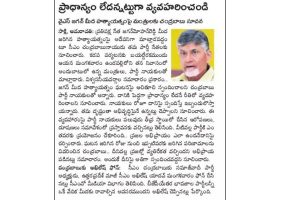 ఇదీ సాక్షి మార్కు ‘విశ్వ‌స‌నీయ’ స‌మాచార విశ్లేష‌ణ‌..!