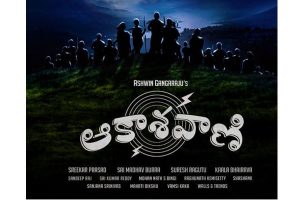 రాజ‌మౌళి ఫార్మెట్‌లోనే ‘ఆకాశ‌వాణి’