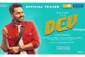 దేవ్ టీజ‌ర్‌:  బ‌త‌క‌డానికి రెండో దారి!
