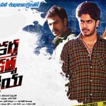 Kartha Karma Kriya Movie Review