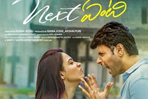 నెక్ట్స్ ఏంటి..:  రాంగ్ స్ట్రాట‌జీ