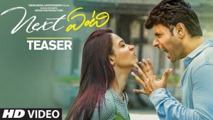‘నెక్ట్స్‌ ఏంటి?’ టీజర్‌: అబ్బాయిలు ఎప్పుడూ అదే ఆలోచిస్తారా??