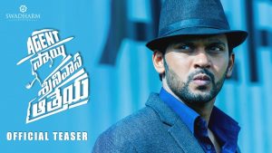 ఏజెంట్ సాయిశ్రీ‌నివాస ఆత్రేయ టీజ‌ర్‌:  మ‌రో చంట‌బ్బాయ్‌