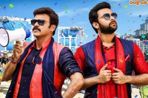 ‘ఎఫ్ 2’ టీజ‌ర్‌:  పెళ్లికి ముందు.. ఆ త‌ర‌వాత‌