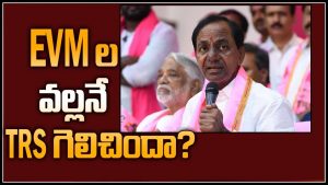 ప్రొ.నాగేశ్వర్ :  ఈవీఎంలపై రచ్చ ఎందుకు..? ఈసీ ఏం చేయాలి..?