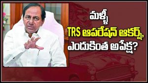 ప్రొ.నాగేశ్వర్ :  ఫిరాయింపులను ప్రొత్సహించి కేసీఆర్ ఏం సాధిస్తున్నారు..?