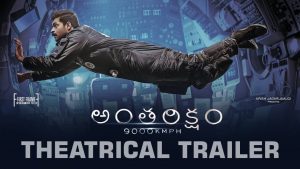 ‘అంత‌రిక్షం’ ట్రైల‌ర్ :  సైన్స్ ఫిక్ష‌న్ + దేశ‌భ‌క్తి