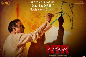 ‘ఎన్టీఆర్‌’ ఆడియో ఫంక్ష‌న్.. అతిథులు వీళ్లే
