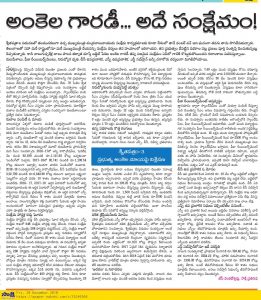 సాక్షి” మూడో బ్లాక్ పేపర్ : ఆరోపణలే తప్ప “గారడీ” ఏమిటో చెప్పలేకపోయారా..?