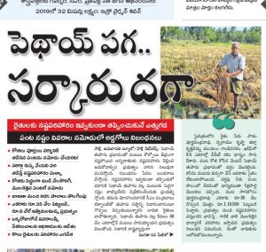 పంట న‌ష్టం లెక్క‌ల‌పై సాక్షి ఆతృత ఏంటో మ‌రి..?