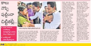 సాక్షిలో సెంటిమెంట్ కథలు..! పిండేస్తున్నారంతే..!!