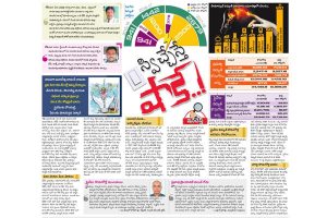 సాక్షి కథనాల్లో “కరెంట్” ఏది..? కామెడీ తప్ప..!