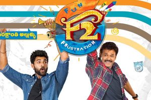 ఎఫ్ 2 టీమ్ కు సునీల్ పార్టీ