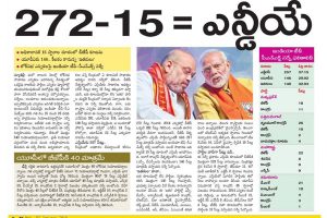 వైసీపీ ప్రభంజనాన్ని సాక్షి అంత తేలిగ్గా తీసుకుందేమిటి..?