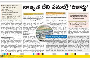 పోలవరం క్వాలిటీ చెక్‌ సాక్షి జర్నలిస్టులకు ఇస్తే సరిపోతుందా..?