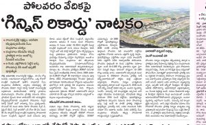పోల‌వ‌రం ప‌నుల్లో కేంద్ర బాధ్య‌త‌ను సాక్షి ప్ర‌శ్నించ‌దా..?