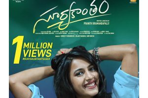 ‘సూర్యకాంతం’ టీజ‌ర్‌లో మ్యూజిక్ ట్విస్ట్‌!