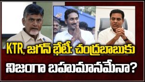 ప్రొ.నాగేశ్వర్ :  టీఆర్ఎస్‌తో కలవడం వల్ల వైసీపీకి వచ్చే లాభం ఏమిటి..?