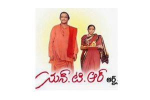 ఎన్టీఆర్ ఆర్ట్స్‌లో వెబ్ సిరీస్‌