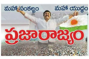 సుభాష్ : ఇదో “దృశ్యం” టైప్ మిస్టరీ..!  “ప్రజారాజ్యాన్ని” ఎవరు హత్య చేశారు..?