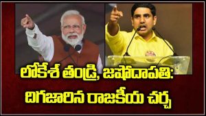 ప్రొ.నాగేశ్వర్ : వ్యక్తిగత విమర్శలతో రాజకీయాలను దిగజార్చారా..?