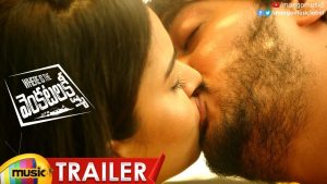 వేర్‌ ఈజ్ వెంట‌క‌ల‌క్ష్మి ట్రైల‌ర్‌:  కొంచెం గ్లామ‌ర్‌.. ఇంకొంచెం హార‌ర్‌